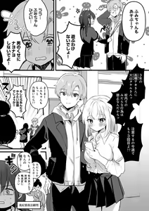 Page 140 of COMIC kisshug vol.3 - preview thumbnail