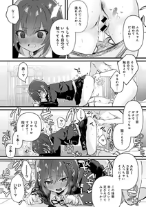 Page 151 of COMIC kisshug vol.3 - preview thumbnail