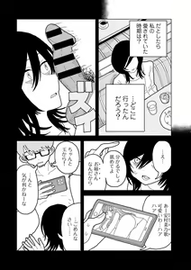 Page 164 of COMIC kisshug vol.3 - preview thumbnail