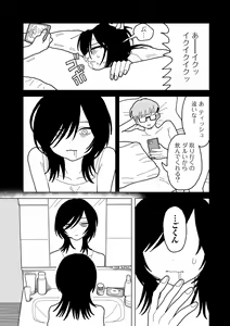Page 165 of COMIC kisshug vol.3 - preview thumbnail