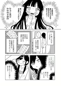 Page 170 of COMIC kisshug vol.3 - preview thumbnail