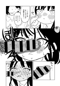 Page 181 of COMIC kisshug vol.3 - preview thumbnail