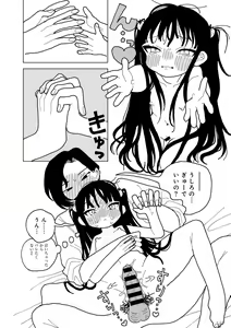 Page 185 of COMIC kisshug vol.3 - preview thumbnail