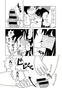 Page 186 of COMIC kisshug vol.3 - preview thumbnail