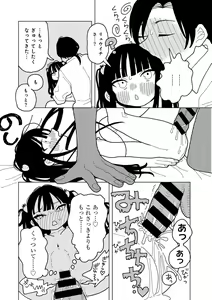 Page 188 of COMIC kisshug vol.3 - preview thumbnail