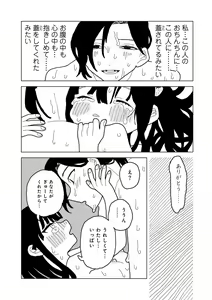 Page 191 of COMIC kisshug vol.3 - preview thumbnail