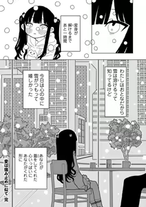 Page 195 of COMIC kisshug vol.3 - preview thumbnail