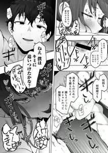 Page 24 of COMIC kisshug vol.3 - preview thumbnail