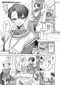 Page 51 of COMIC kisshug vol.3 - preview thumbnail