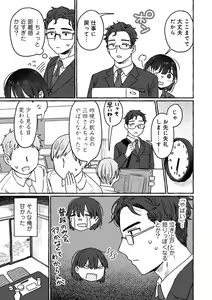 Page 73 of COMIC kisshug vol.3 - preview thumbnail