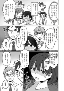 Page 91 of COMIC kisshug vol.3 - preview thumbnail