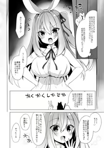 Page 120 of Boku no Risou no Isekai Seikatsu - my ideal different world life Soushuuhen 03 - preview thumbnail