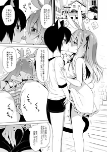Page 121 of Boku no Risou no Isekai Seikatsu - my ideal different world life Soushuuhen 03 - preview thumbnail
