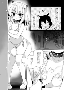 Page 128 of Boku no Risou no Isekai Seikatsu - my ideal different world life Soushuuhen 03 - preview thumbnail