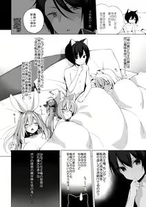 Page 86 of Boku no Risou no Isekai Seikatsu - my ideal different world life Soushuuhen 03 - preview thumbnail
