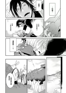 Page 38 of Ishu Kon BL | 异族婚姻BL - preview thumbnail