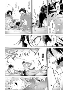 Page 52 of Ishu Kon BL | 异族婚姻BL - preview thumbnail