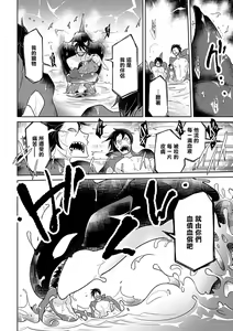 Page 54 of Ishu Kon BL | 异族婚姻BL - preview thumbnail