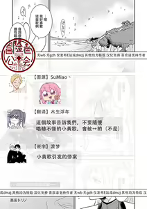 Page 57 of Ishu Kon BL | 异族婚姻BL - preview thumbnail