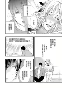 Page 7 of Ishu Kon BL | 异族婚姻BL - preview thumbnail