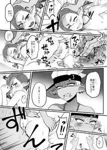 Page 12 of Hoshoko - preview thumbnail