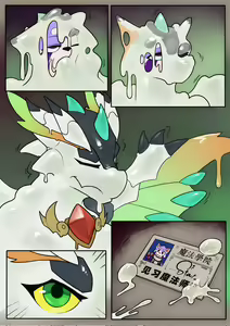 Page 87 of HIM_ARMY / YellowA / 阿黄 - preview thumbnail