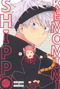 KEMOMIMISHIPPO - hentai manga cover image