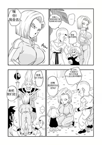 Page 11 of 没人能违抗比鲁斯 - preview thumbnail
