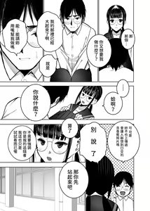 Page 12 of Doukyuusei no Uraaka o Mitsuketa no Torihiki ni Eichi na Koto o Shite Morau Hanashi - preview thumbnail