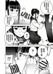 Page 13 of Doukyuusei no Uraaka o Mitsuketa no Torihiki ni Eichi na Koto o Shite Morau Hanashi - preview thumbnail