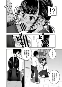 Page 15 of Doukyuusei no Uraaka o Mitsuketa no Torihiki ni Eichi na Koto o Shite Morau Hanashi - preview thumbnail