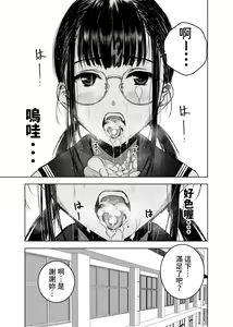 Page 16 of Doukyuusei no Uraaka o Mitsuketa no Torihiki ni Eichi na Koto o Shite Morau Hanashi - preview thumbnail