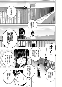 Page 18 of Doukyuusei no Uraaka o Mitsuketa no Torihiki ni Eichi na Koto o Shite Morau Hanashi - preview thumbnail