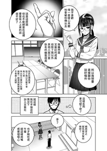 Page 19 of Doukyuusei no Uraaka o Mitsuketa no Torihiki ni Eichi na Koto o Shite Morau Hanashi - preview thumbnail