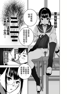 Page 28 of Doukyuusei no Uraaka o Mitsuketa no Torihiki ni Eichi na Koto o Shite Morau Hanashi - preview thumbnail