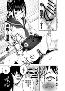 Page 30 of Doukyuusei no Uraaka o Mitsuketa no Torihiki ni Eichi na Koto o Shite Morau Hanashi - preview thumbnail