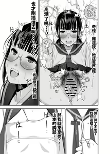 Page 32 of Doukyuusei no Uraaka o Mitsuketa no Torihiki ni Eichi na Koto o Shite Morau Hanashi - preview thumbnail