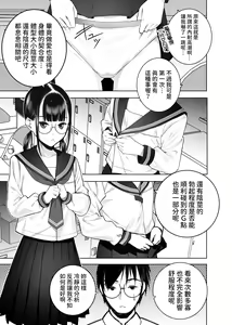 Page 39 of Doukyuusei no Uraaka o Mitsuketa no Torihiki ni Eichi na Koto o Shite Morau Hanashi - preview thumbnail