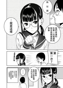 Page 40 of Doukyuusei no Uraaka o Mitsuketa no Torihiki ni Eichi na Koto o Shite Morau Hanashi - preview thumbnail