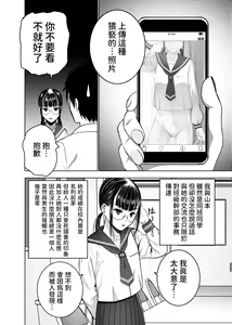 Page 5 of Doukyuusei no Uraaka o Mitsuketa no Torihiki ni Eichi na Koto o Shite Morau Hanashi - preview thumbnail