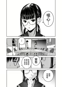 Page 7 of Doukyuusei no Uraaka o Mitsuketa no Torihiki ni Eichi na Koto o Shite Morau Hanashi - preview thumbnail