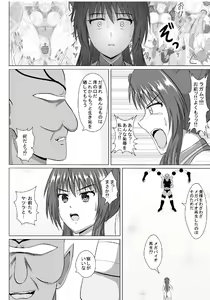 Page 41 of Minna ni Shitawareru Heroine ga Buzama Daihaiboku! Dohentai Baka Onna ni Ochi, Ikihajisarashite Jinsei Shuuryou ~Zenpen~ - preview thumbnail