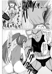 Page 47 of Minna ni Shitawareru Heroine ga Buzama Daihaiboku! Dohentai Baka Onna ni Ochi, Ikihajisarashite Jinsei Shuuryou ~Zenpen~ - preview thumbnail