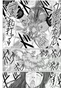 Page 49 of Minna ni Shitawareru Heroine ga Buzama Daihaiboku! Dohentai Baka Onna ni Ochi, Ikihajisarashite Jinsei Shuuryou ~Zenpen~ - preview thumbnail