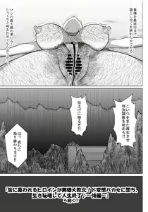 Page 56 of Minna ni Shitawareru Heroine ga Buzama Daihaiboku! Dohentai Baka Onna ni Ochi, Ikihajisarashite Jinsei Shuuryou ~Zenpen~ - preview thumbnail