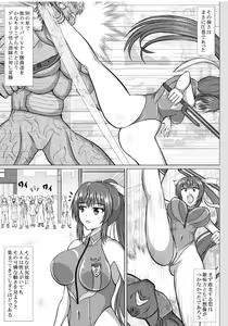 Page 6 of Minna ni Shitawareru Heroine ga Buzama Daihaiboku! Dohentai Baka Onna ni Ochi, Ikihajisarashite Jinsei Shuuryou ~Zenpen~ - preview thumbnail
