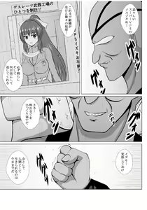 Page 10 of Minna ni Shitawareru Heroine ga Buzama Daihaiboku! Dohentai Baka Onna ni Ochi, Ikihajisarashite Jinsei Shuuryou ~Zenpen~ - preview thumbnail