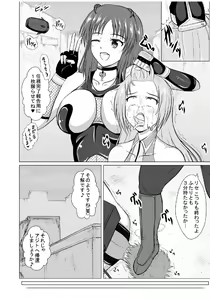 Page 17 of Haiboku Heroine  na Kanojo,  Buzama Nikubenki Ochi - preview thumbnail
