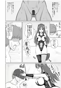 Page 19 of Haiboku Heroine  na Kanojo,  Buzama Nikubenki Ochi - preview thumbnail