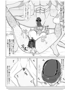 Page 45 of Haiboku Heroine  na Kanojo,  Buzama Nikubenki Ochi - preview thumbnail